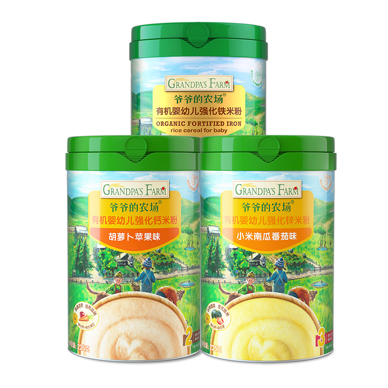 爷爷的农场有机婴幼儿强化铁米粉 宝宝辅食6个月+婴幼钙铁锌米粉米糊无添加 大米粉+胡萝卜+小米南瓜 225g*3罐