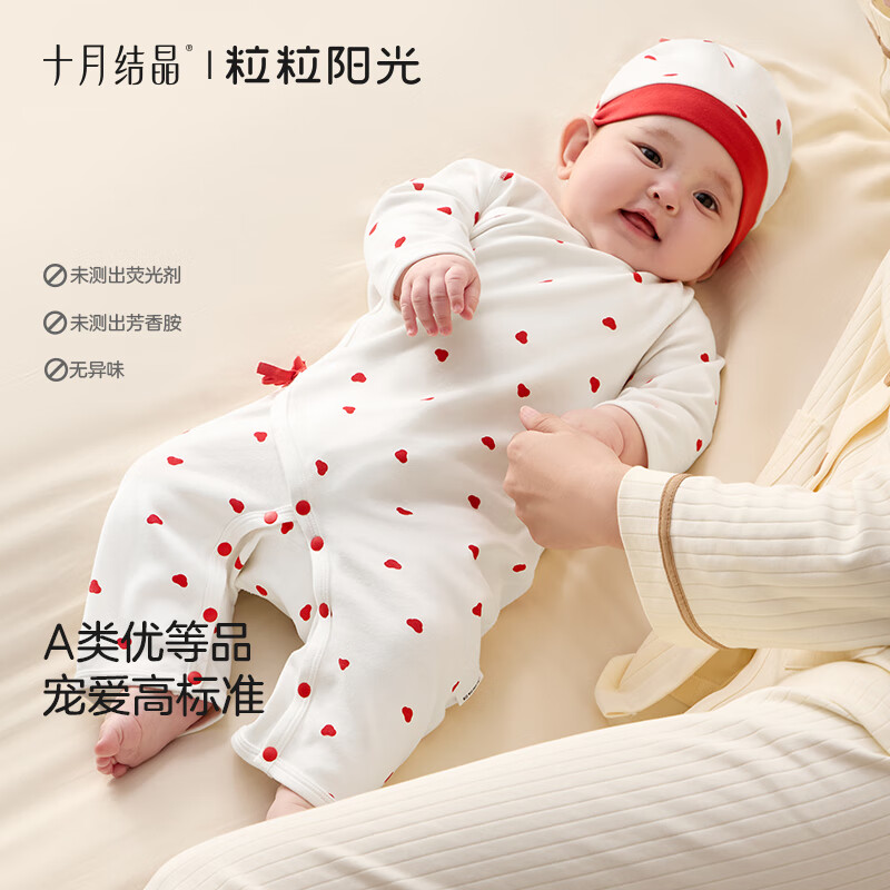 十月结晶粒粒阳光新生儿礼盒婴儿衣服满月礼物周岁百岁宴秋冬过年送人礼 【景星庆云】礼予10件套 59cm