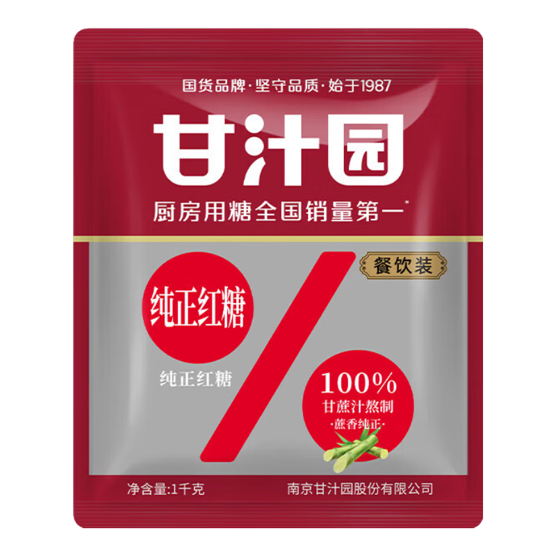 甘汁園 白糖 綿白糖 家用烘焙原料 沖飲調(diào)味面包西點原料 雙碳綿白糖 純正紅糖 1kg*2