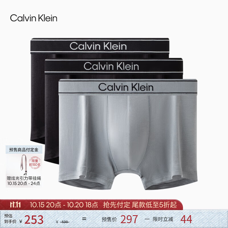Calvin Klein内衣25秋季新款男士三条装ck提花顺滑防夹臀平角内裤男NP2829O IJT-太空黑/椰青灰 3条 L