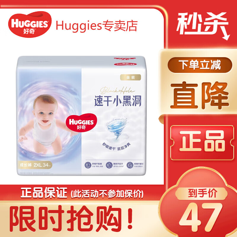 ���棨Huggies����װ������ �ɳ��� Ӥ����ʪ ���ϰ�װ����� ������XXL34Ƭ��15kg���ϡ� 41Ԫ