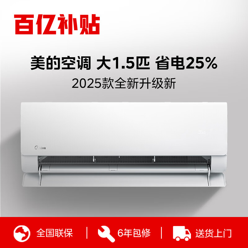 ���ڲ��������ģ�Midea����ʡ��pro��1.5ƥ ��һ����Ч�յ�1ƥ��Ƶ��ů�һ�8�۹�����������20%�ҵ���ñڹ�ʽȫ��1Q ��1.5ƥ һ����Ч ��ʡ��2025��ȫ������