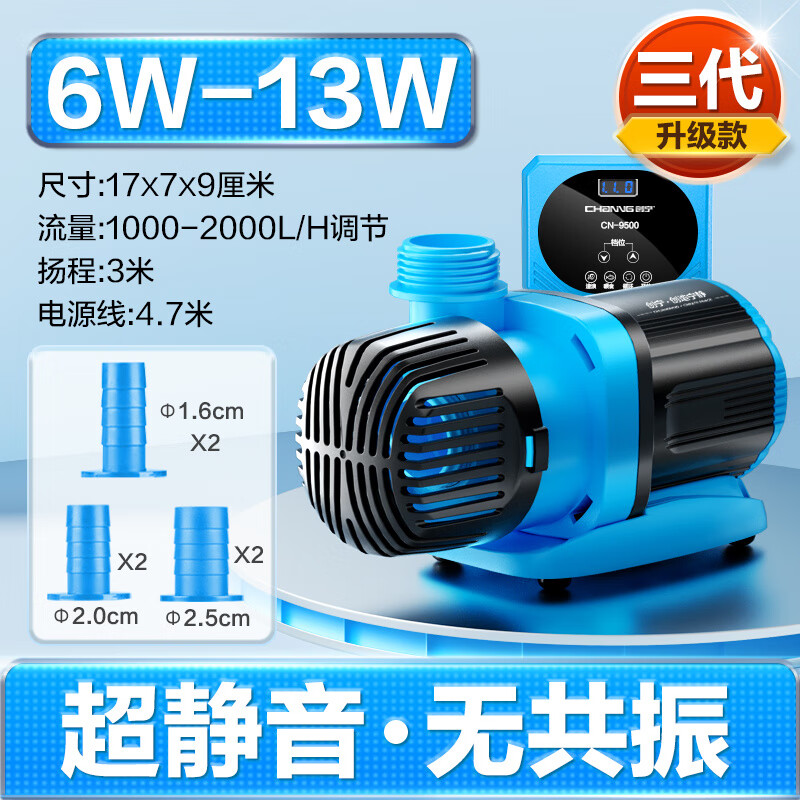 創(chuàng)寧魚缸水泵新手養(yǎng)魚專用靜音循環(huán)泵過濾抽水泵假山變頻泵 13W