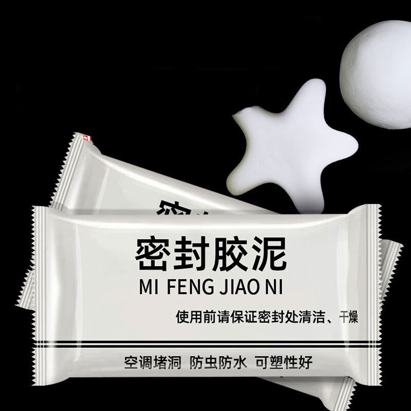 米良品创意空调洞密封修补下水管道封胶补墙补洞防风保暖填充防水神器 20包装