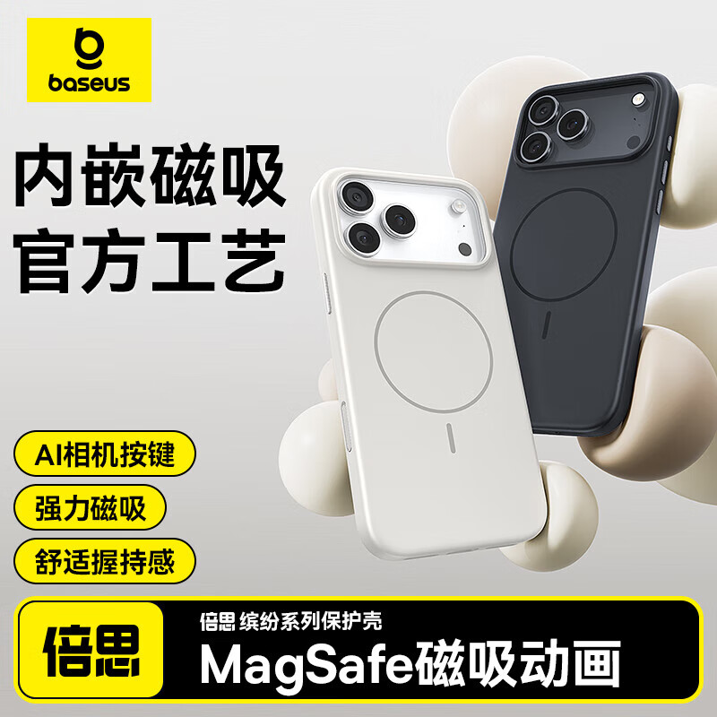 倍思【Ai按键零感壳|亲肤手感】适用iphone17promax手机壳苹果17promax保护套原装磁吸全包透明防摔