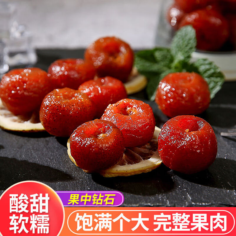 維之王維山楂蜜餞500g山楂果脯蜜餞酸甜休閑零食山西特產(chǎn)獨立小包裝 山楂蜜餞500gx1袋