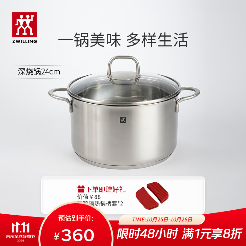 双立人（ZWILLING）汤锅不锈钢深烧锅大容量煲汤炖肉锅煮汤锅炖锅煮粥煮面锅NovaPlus 深烧锅 24cm