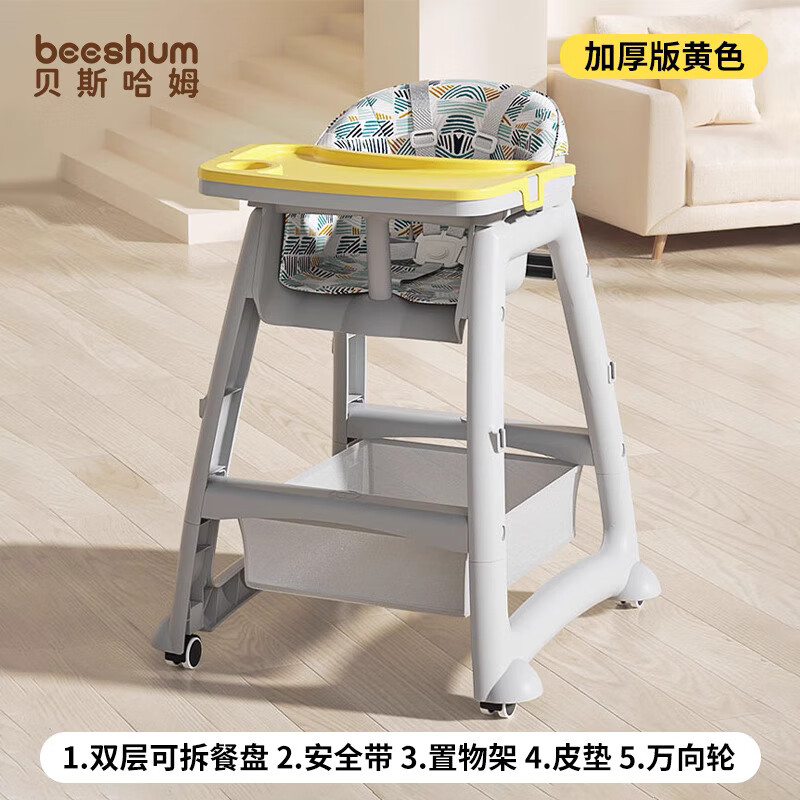 Beeshum肯德基宝宝餐椅婴儿童家用餐桌座椅子吃饭专用酒店同款kfc多功能 豪华款【黄餐盘+pu坐垫+万向轮】