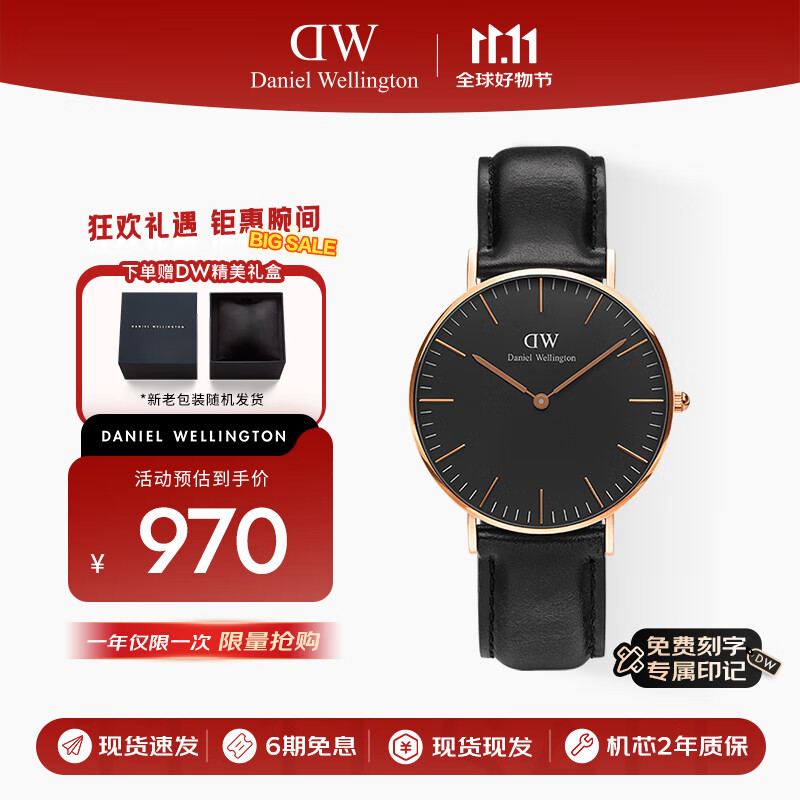 丹尼尔惠灵顿DW男表欧美商务手表石英腕表手表36MM送父亲节礼物DW00100139