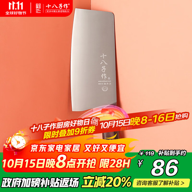 十八子作女士专属家用菜刀 彩木柄刀具小康切片刀S2308-B