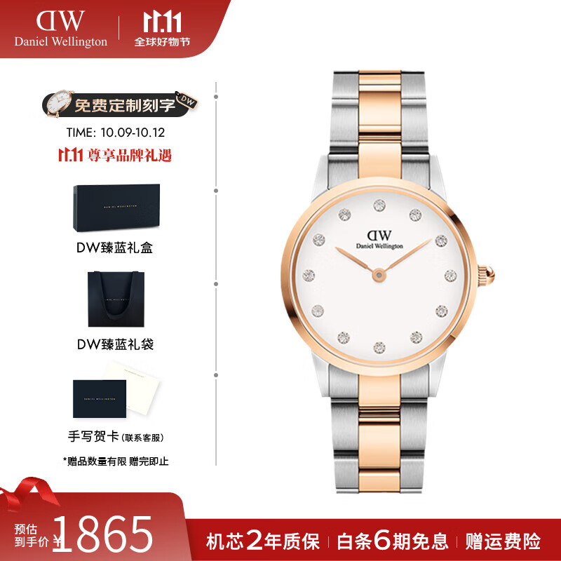 丹尼尔惠灵顿（DanielWellington）dw手表女 星辰满天星女士手表石英欧美腕表 七夕情人节礼物送女友 DW0