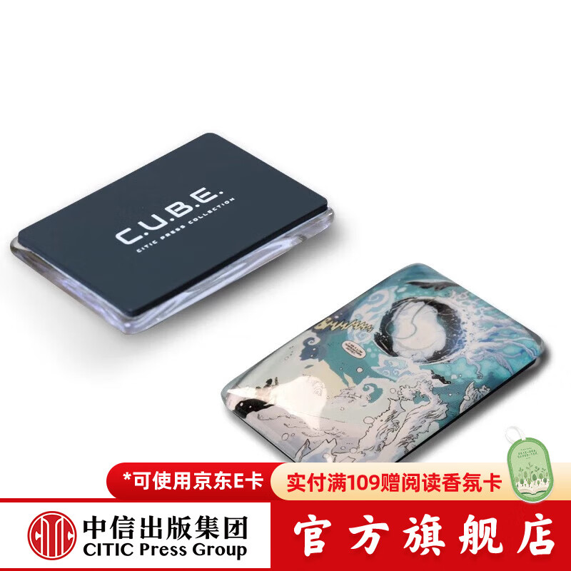 中信刘慈欣正版授权 科幻漫画冰箱贴套装 异形归来/低温艺术家 玻璃磁 刘慈欣 漫画冰箱贴-低温艺术家