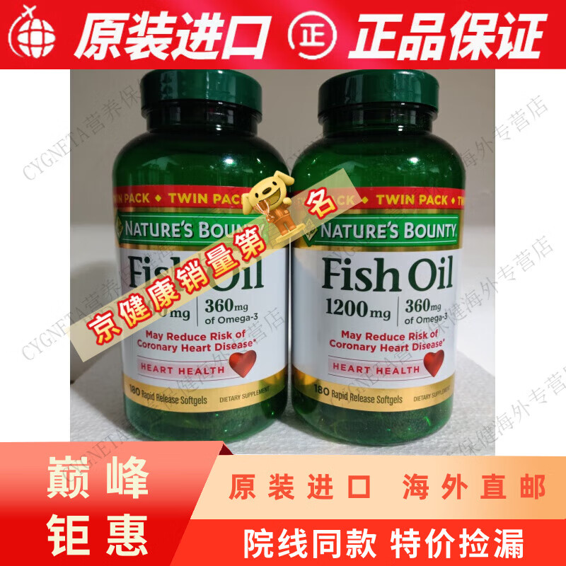 bounty)美国naturesbounty自然之宝深海鱼油
