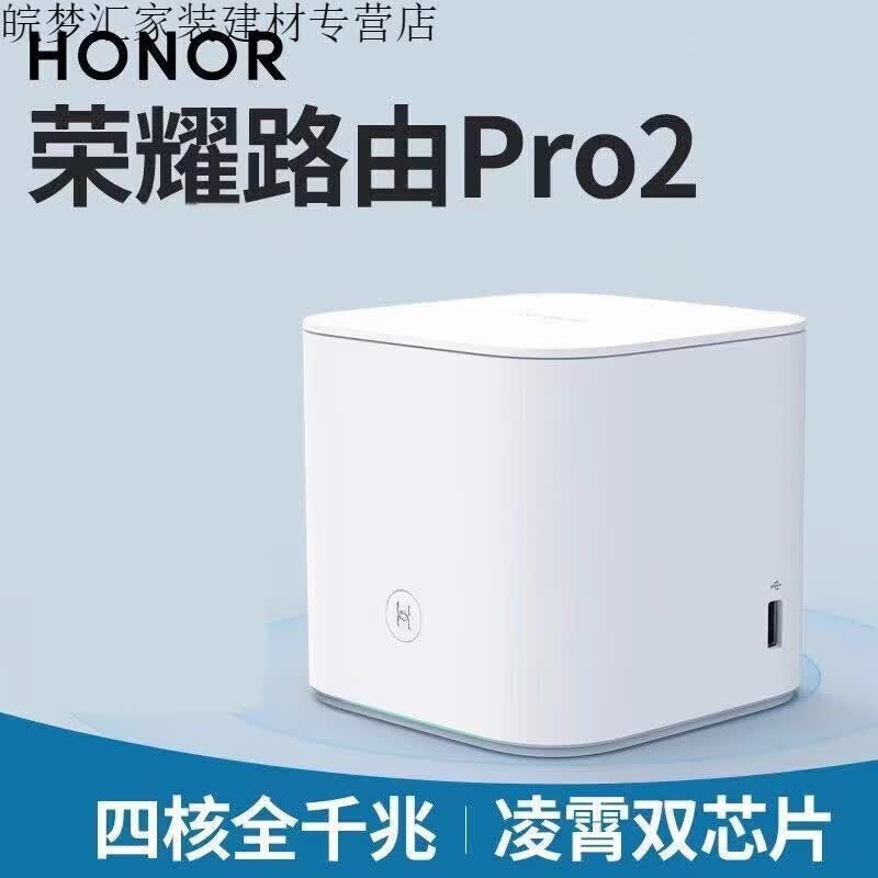 荣耀旧的荣耀路由器pro2 CD30 四核x2x3路由器一键组网千兆 荣耀路由器pro2 CD30四核 带usb口 电源