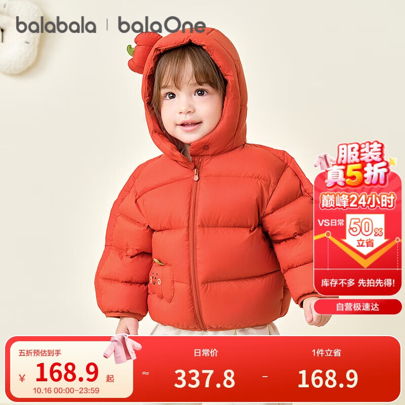 巴拉巴拉童装儿童羽绒服宝宝男女童2025冬装婴儿外套泡芙羽绒208425107201