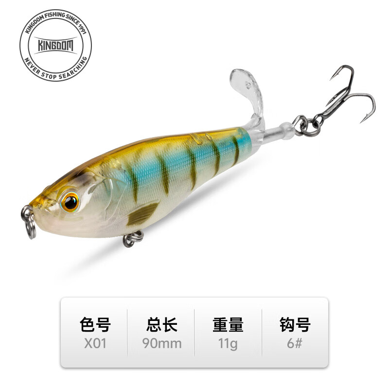 國王路亞餌水面拖拉機(jī)路亞餌遠(yuǎn)投浮水鉛筆鳡魚路亞餌黑魚鱸魚假餌 11克9厘米X01