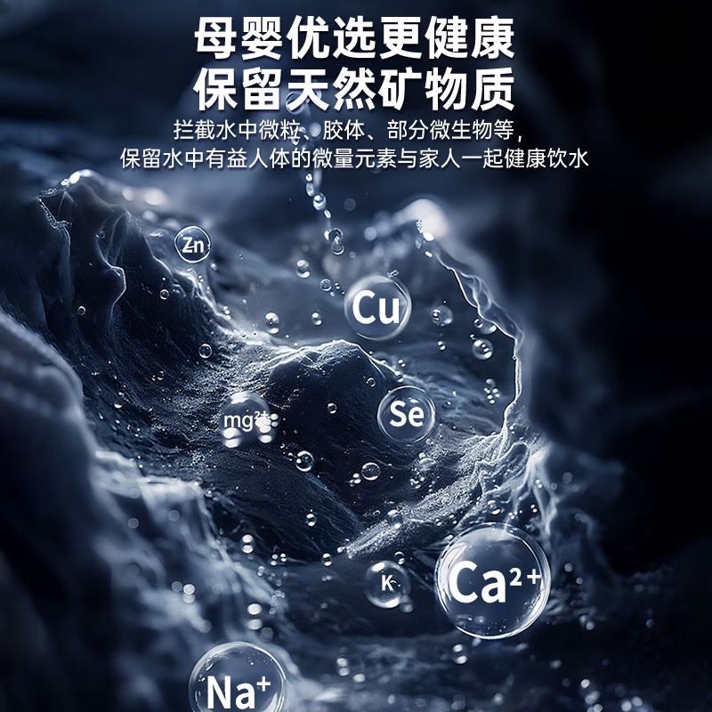 美菱(MeiLing)净水器家用厨下式自来水过滤器前置净水机超滤净饮机一体机保留矿物质大通量 自行安装