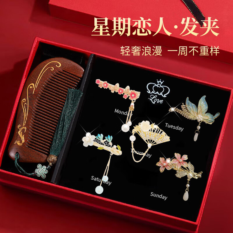 妖嬈貓高端發(fā)夾后腦勺2025新款發(fā)卡頭飾鯊魚夾女士生日禮物女生實用高級 翩翩起舞梳子發(fā)飾禮盒套裝