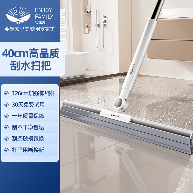 享家美魔术扫把刮水拖地两用刮地板刮水器家用卫生间浴室硅胶扫地面神器 40CM高品质升级款（可刮水/扫地/拖地/刮玻璃）