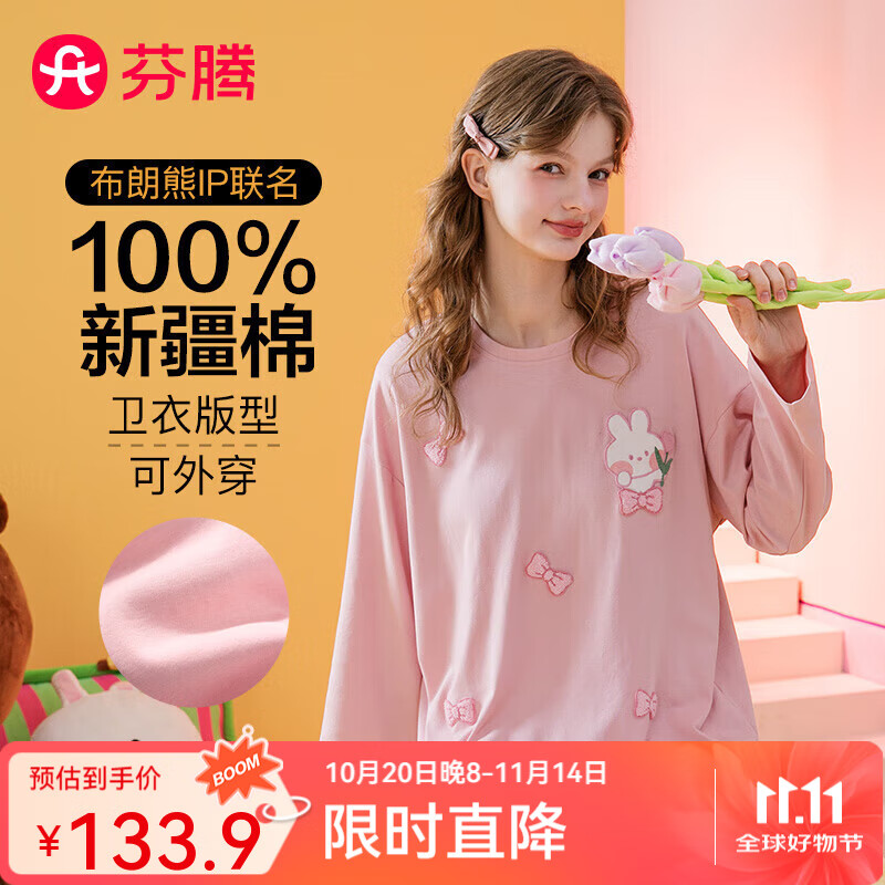 芬腾睡衣女士【可妮兔IP】圆领纯棉长袖可外穿萌妹家居服套装 暖粉 S