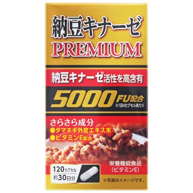 万宁(mannings)(mannings)_日本代购纳豆激酶5000FU胶囊添加维生素E120粒去除