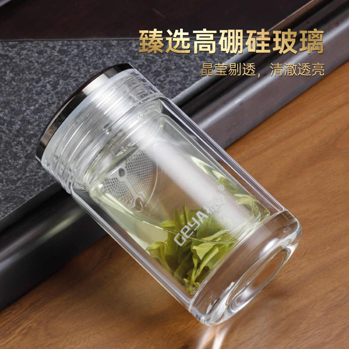 格亚(GEYA)玻璃杯迷你茶杯高颜值双层矮胖小水杯子男女士高端泡茶杯便携礼盒 双层杯【带茶隔】180ml