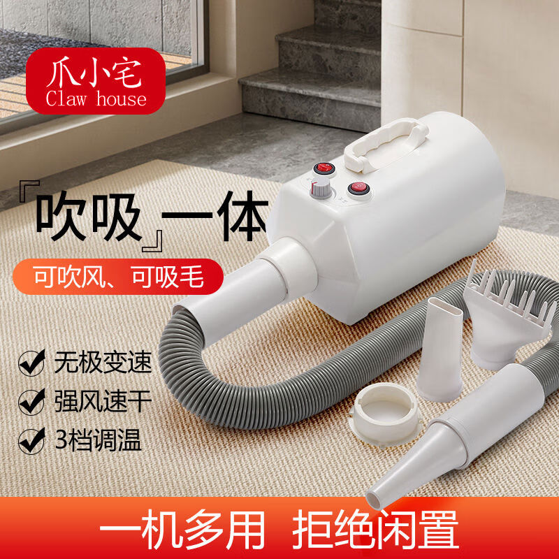 爪小宅 CLAW HOUSE狗狗吹風機大功率寵物吹水機貓咪洗澡烘干吹水 寵物吹水機吹吸一體按鈕款