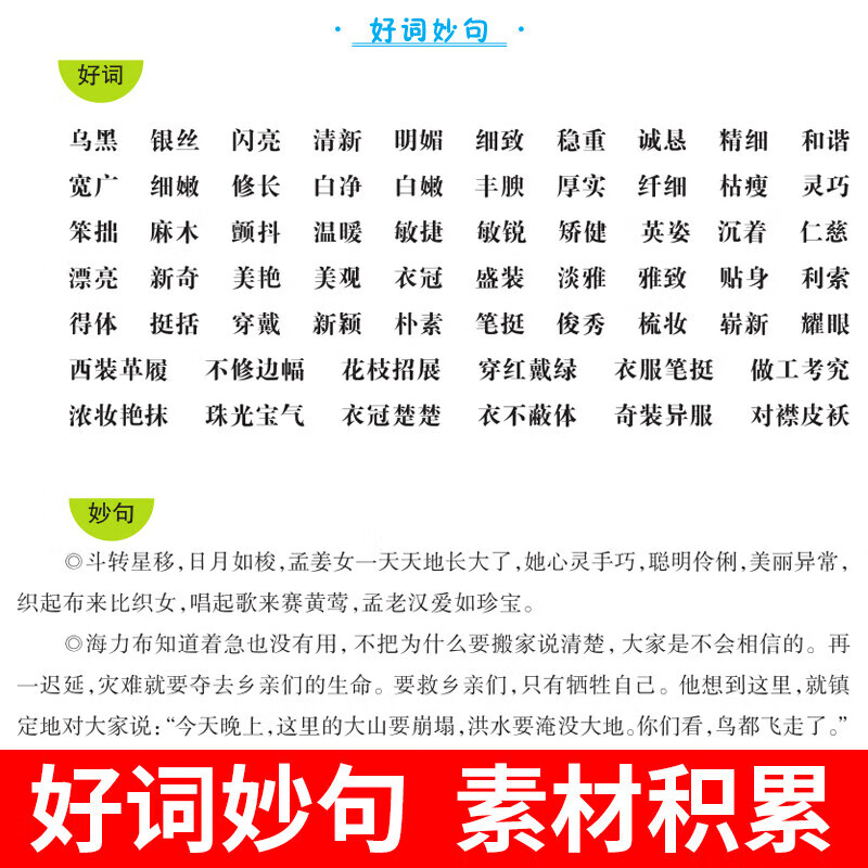 小学生同步作文五年级上册人教版 2025秋小学语文同步教材紧扣课本单元设置 思维导图阅读理解写作技巧思路好词好句好段素材积累范文书 满分作文大全 【2本】 五上同步作文+ 五下同步作文 小学五年级