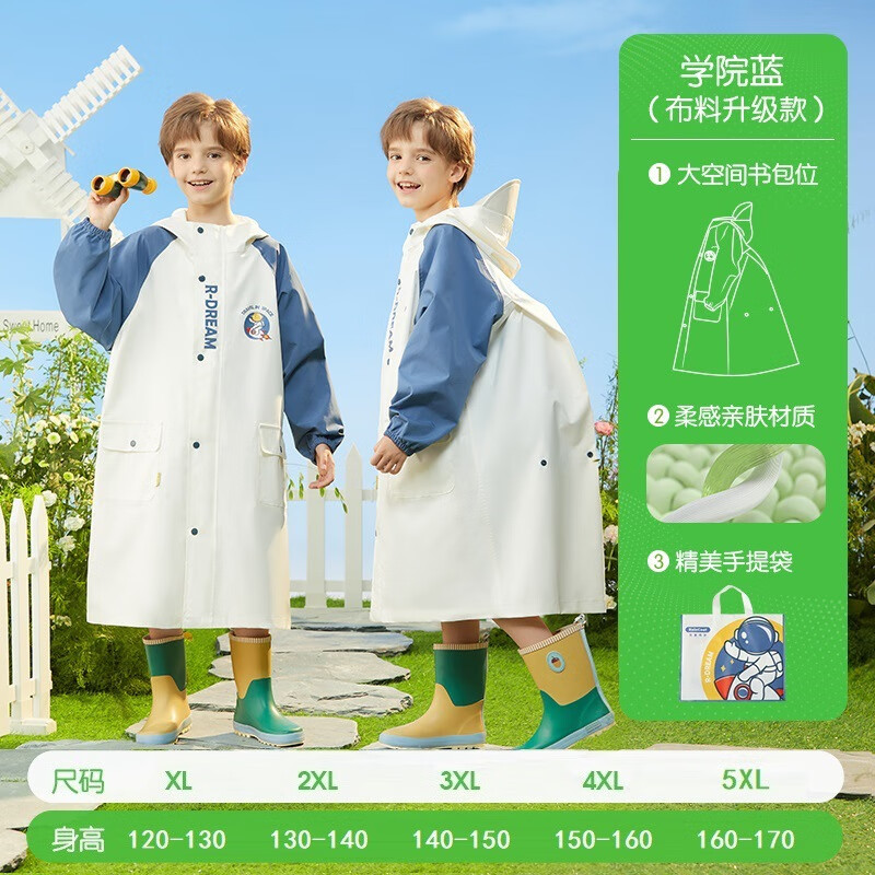 ������ͯ�������忨ͨ��ͯŮͯ���λ��������Сѧ���׶�԰ ѧԺ�����ɵ�ñ��+���λ+˫�ڴ��� 4XL 1�� 67.54Ԫ