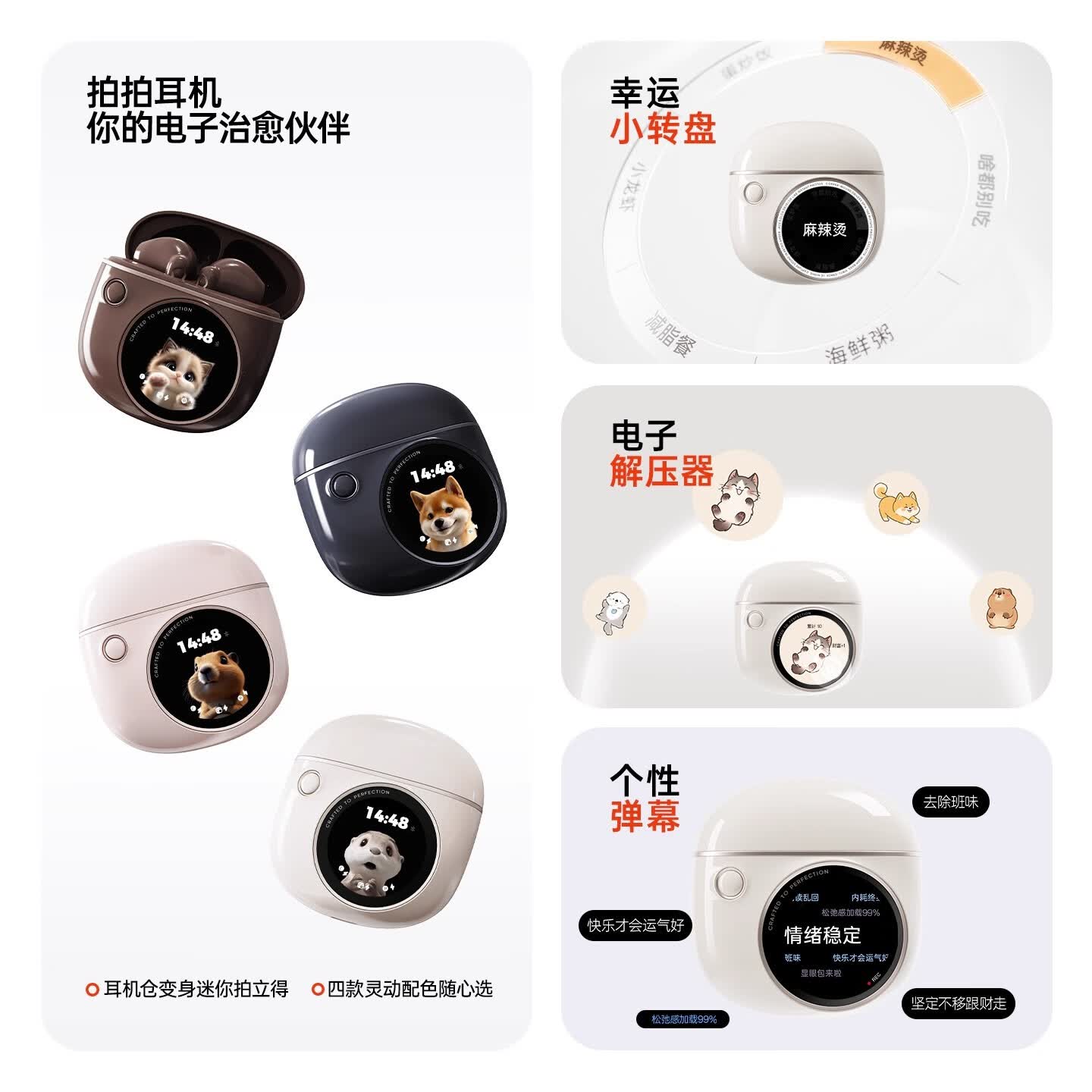 漫步者花再拍拍蓝牙新款耳机无线降噪运动随身听送女友老婆生日耳塞数码产品无线蓝牙耳机女生实用礼物 【520礼盒装+电子萌宠】云岩白