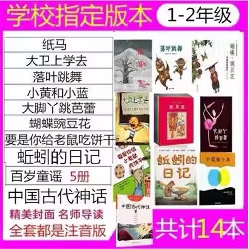 纸马 大脚丫跳芭蕾舞 注音版绘本 一二年级课外必读 连环画出版 纸马