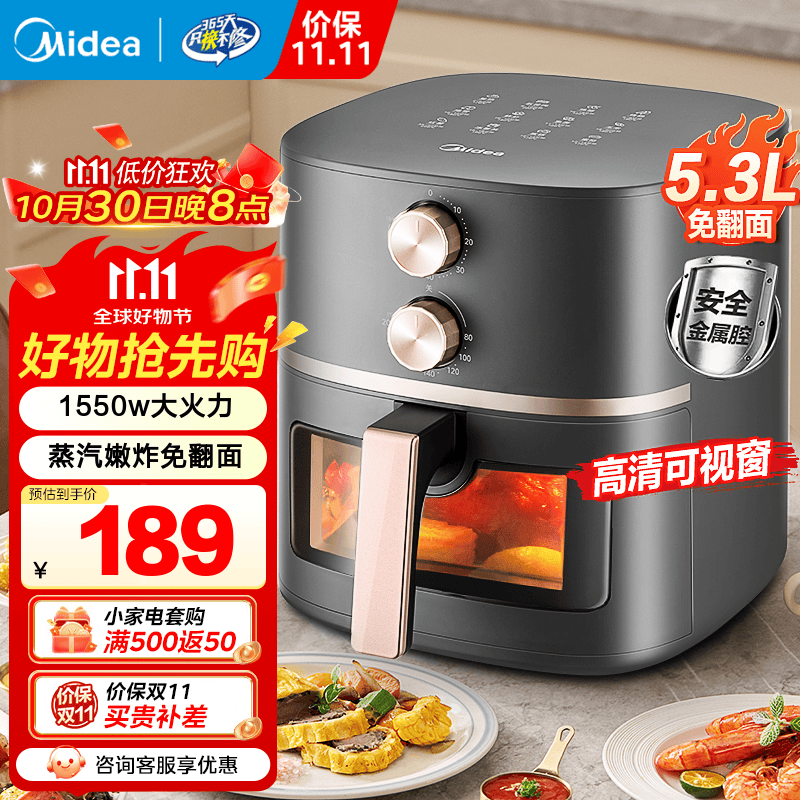 美的（Midea）空气炸锅机新款家用免翻面透明可视大容量空气炸锅不用翻面可视电炸锅微波炉烤箱一体机烤红薯机 【蒸汽嫩烤 透明可视KZE538J5】 5.3L