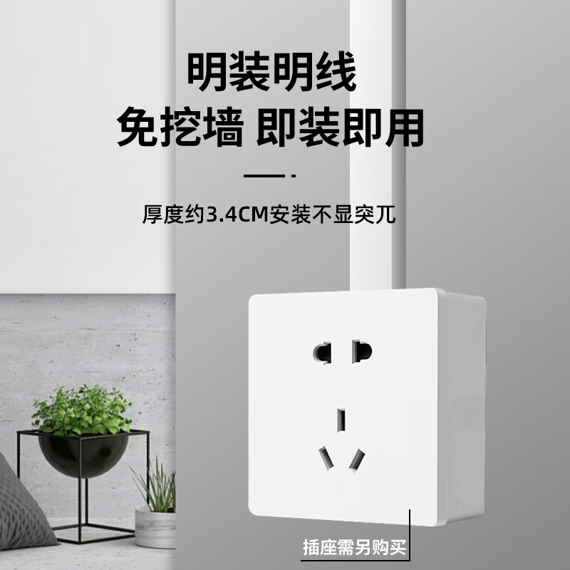 施韵令底盒86型通用pvc加厚明盒开关插座面板明装接线盒电工孖双联明