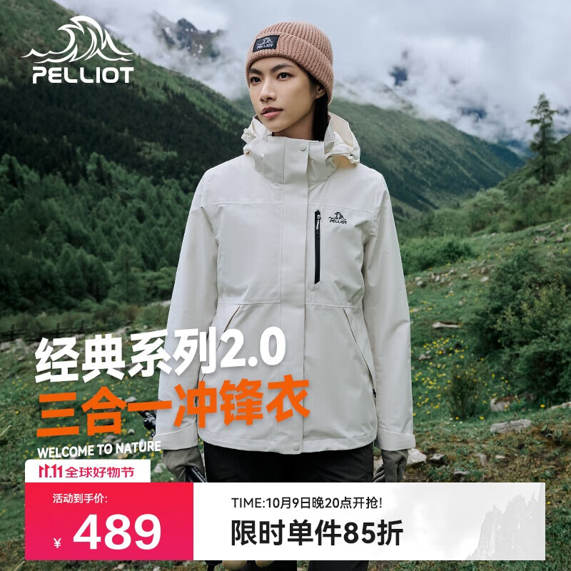 伯希和（Pelliot）【山野经典2.0】冲锋衣男女三合一秋冬保暖外套夹克12340106白S