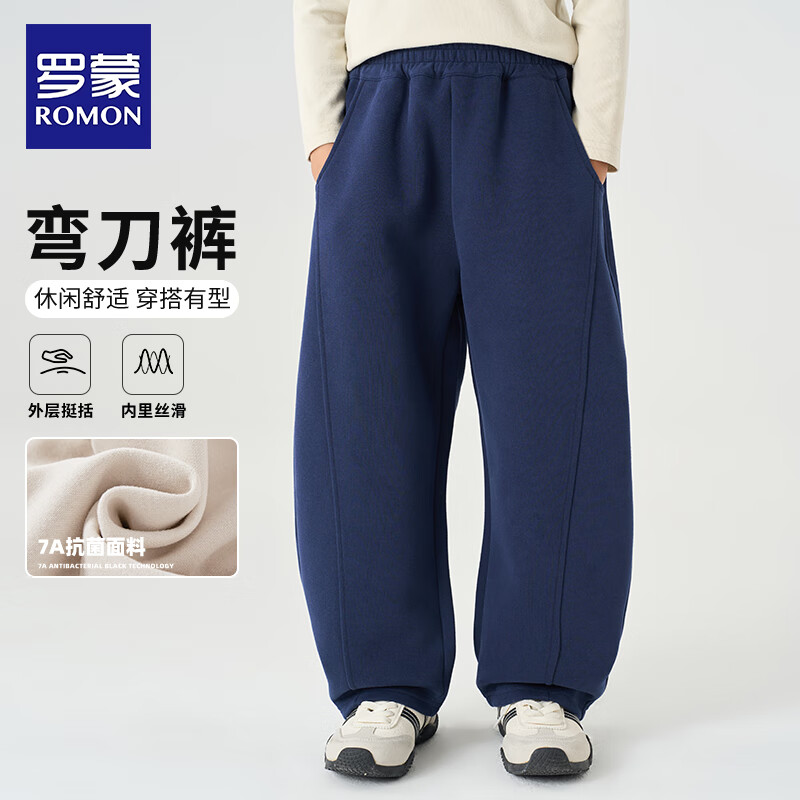 罗蒙童装男童裤子2025新款秋装儿童弯刀裤大童休闲裤女童直筒宽松卫裤 藏青【不加绒】 140