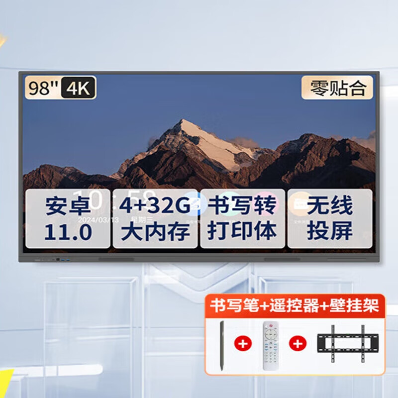 newline鴻合教學會議平板一體機觸摸屏電視多媒體智能電子白板ON系列 98英寸安卓+壁掛架