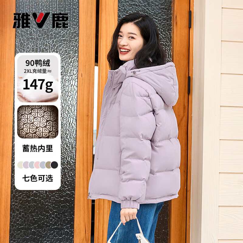 雅鹿蓄热短款羽绒服女2026年新款时尚休闲宽松小个子保暖时尚羽绒外套 香芋紫 M (160) 【建议110-125斤】