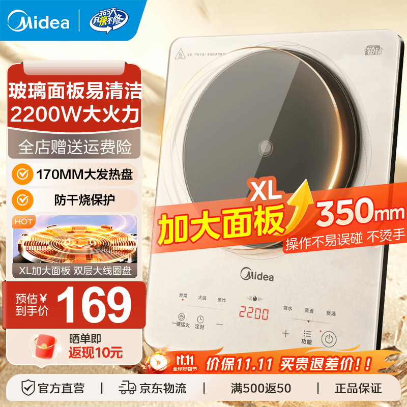 美的（Midea）电磁炉家用电池炉爆炒大功率套装全套带锅火锅炒菜智能电磁灶电火锅一体防水电磁炉 【不配锅】-裸机