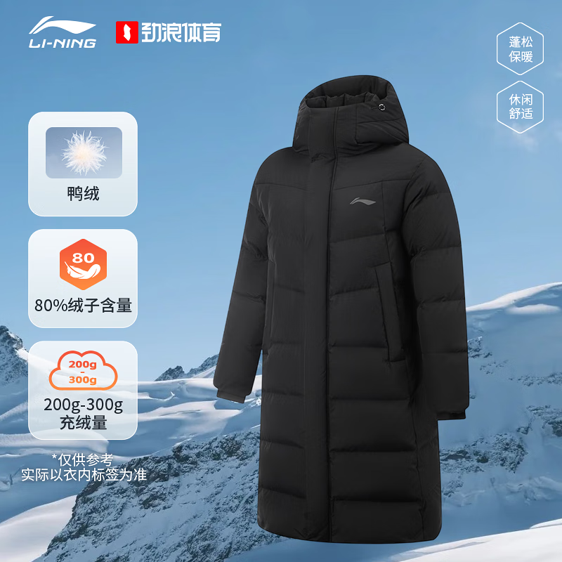 李宁（lining）【劲浪体育】男子防泼水保暖抗静电鸭绒长羽绒服AYMV217-2 图色 XL