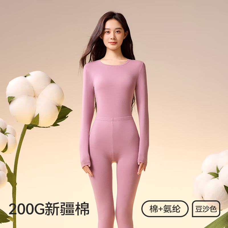 猫人（MiiOW）【新疆长绒棉】女士保暖内衣女无痕抑菌秋衣秋裤薄款圆领打底套装