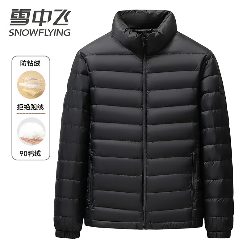 雪中飛（SNOW FLYING）輕薄羽絨服男2025秋冬新款簡(jiǎn)約休閑超輕便攜保暖鴨絨大碼外套 黑色 M (170)