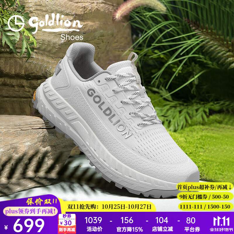 金利来（Goldlion）男鞋透气网面鞋厚底轻便休闲鞋运动鞋户外防滑跑步鞋男老爹鞋 白色 43