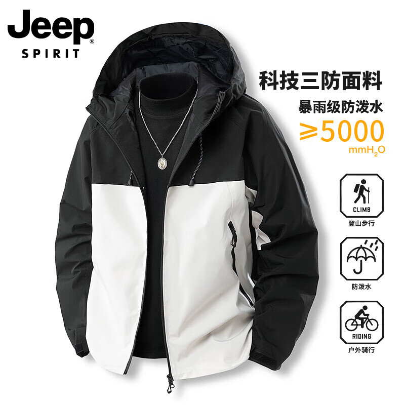 JEEP SPIRIT吉普美式外套男款春秋季新款潮牌休闲工装夹克男秋装翻领冲锋衣 黑灰 XL