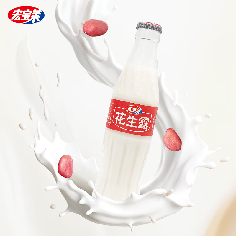宏宝莱花生露300ml早餐花生奶植物蛋白营养饮料8090后怀旧饮品 255ml*12瓶