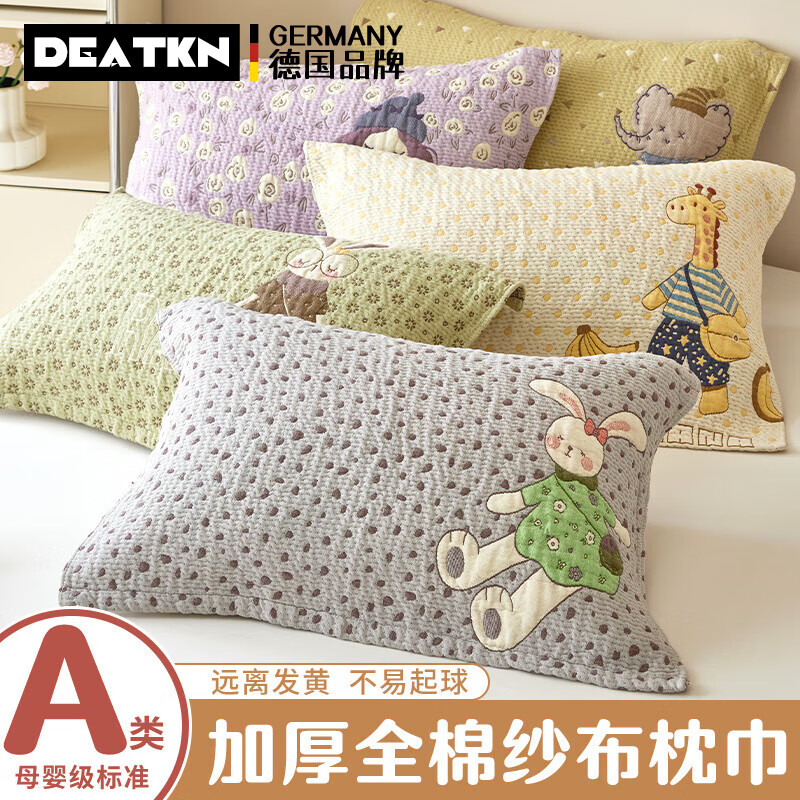 DEATKN德国a类棉纱布枕巾柔软透气吸汗全棉枕头巾大人儿童家用四季款盖 【2条装】春山兔枕巾-灰色_A类棉