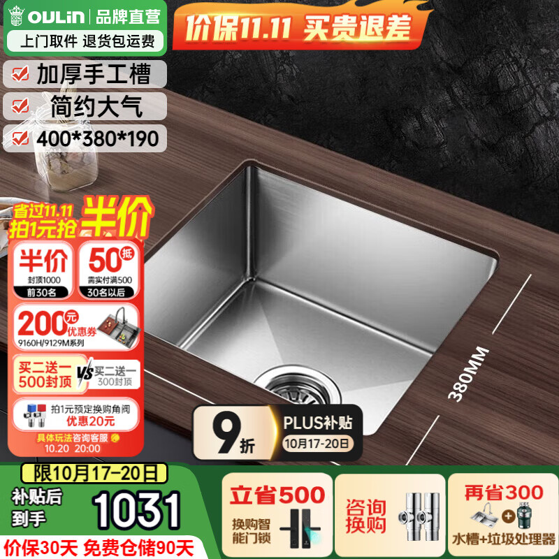 ŷ�գ�OULIN��ˮ��̨ˮ��С�ߴ絺̨ˮ�۳����ֹ�ˮ��304�����ϴ���� OLWGR9113����ˮ��ͷ