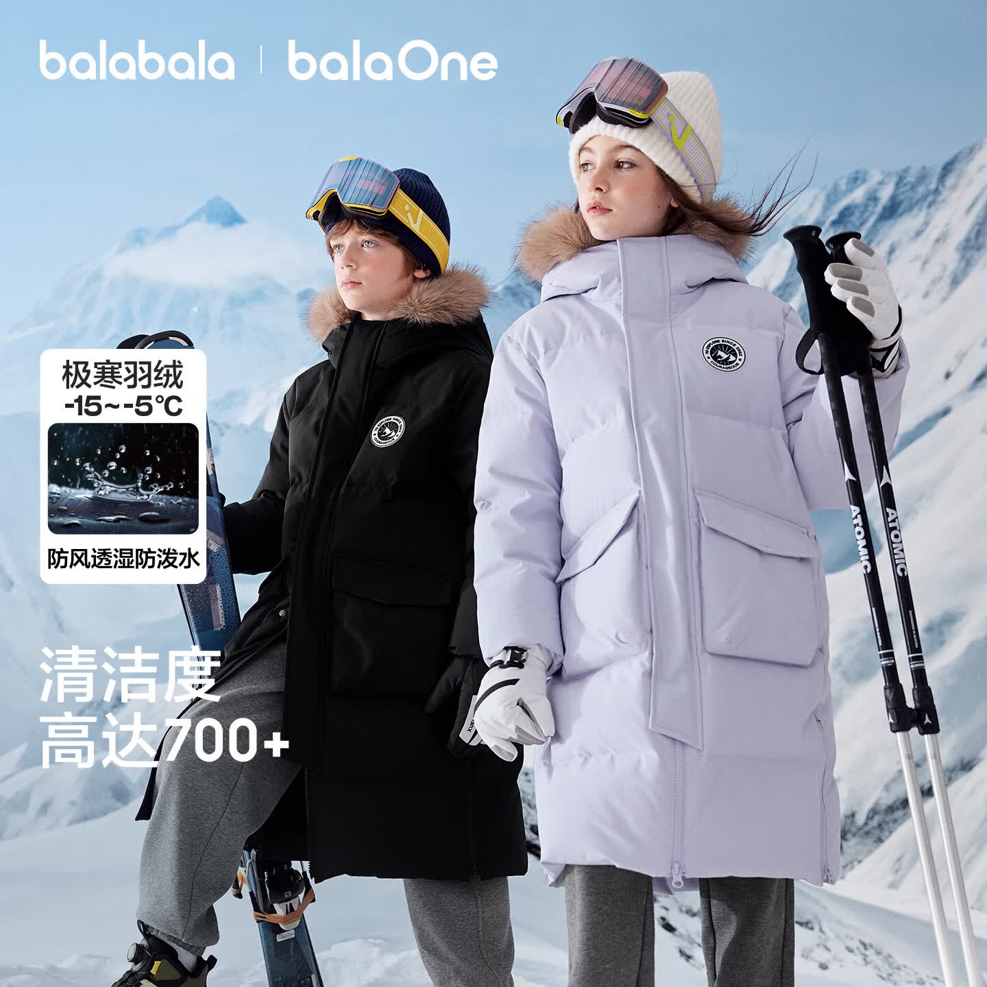 巴拉巴拉童装儿童羽绒服男女童2025新款冬季加厚保暖长款外套宝宝上衣男宝