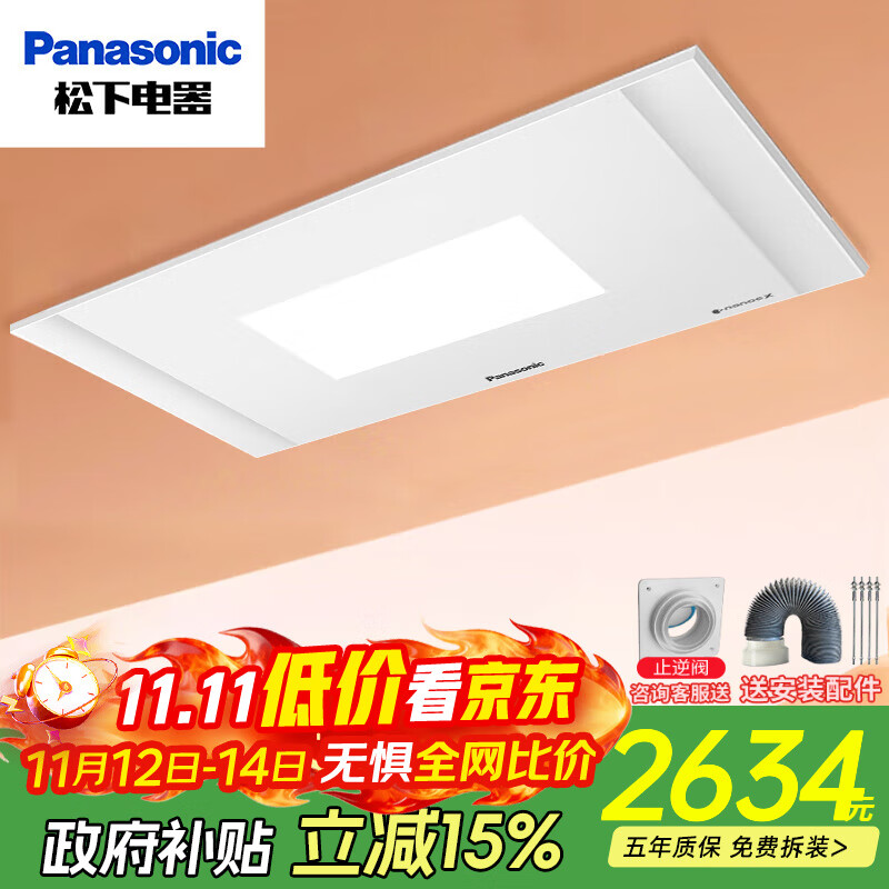 松下浴霸暖风照明排气一体普通集成吊顶卫生间灯暖风机除菌超薄滑盖 8平内 超薄除菌照明 FV-54BVL2C 通用吊顶款