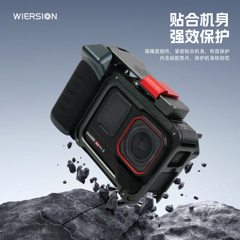 WIERSION威尔森适配影石AcePro2/1街拍手柄套装金属兔笼运动拍摄配件 【冰川白影石手柄+兔笼】