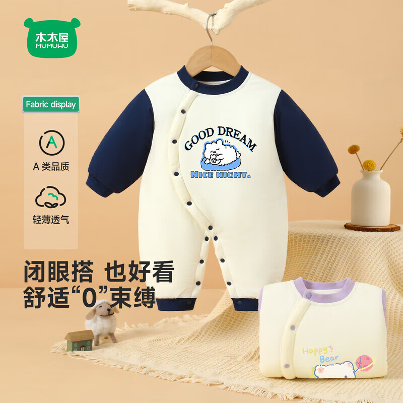 迷你木木屋宝宝连体衣冬季男宝女宝厚款夹棉哈衣保暖舒适 宝兰 晚安萌萌 100cm